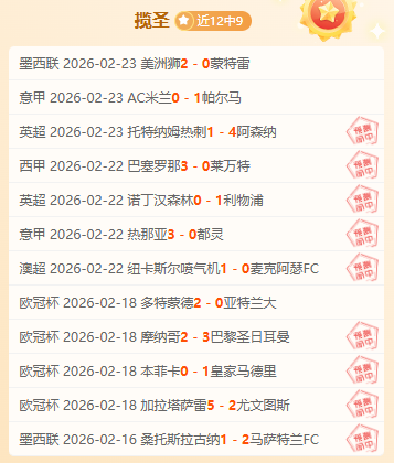 热刺,水晶宫连败,萨尔双响专,百姓彩票,彩票投注,在线购彩,彩票平台,彩票中奖