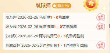 热刺,水晶宫连败,萨尔双响专,百姓彩票,彩票投注,在线购彩,彩票平台,彩票中奖