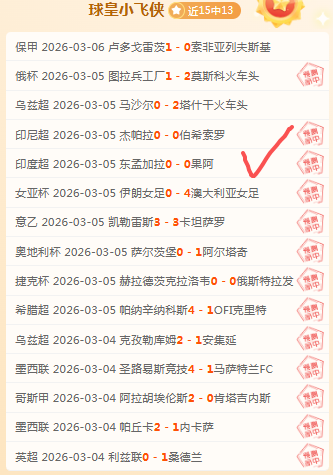 大乐透期号,专家质合分,火箭主场升,百姓彩票,彩票投注,在线购彩,彩票平台,彩票中奖