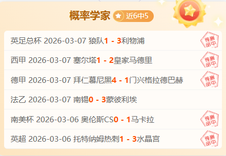 德国队学习,利物浦战术,巧妙运用角,百姓彩票,彩票投注,在线购彩,彩票平台,彩票中奖