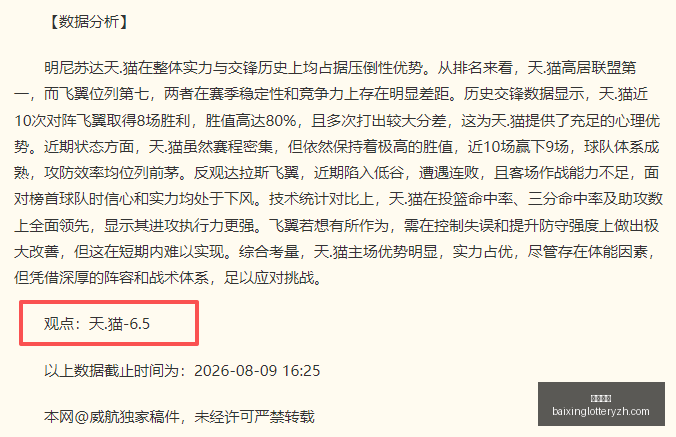 曼联力邀新,秀佩奇背后,的真相业界,百姓彩票,彩票投注,在线购彩,彩票平台,彩票中奖