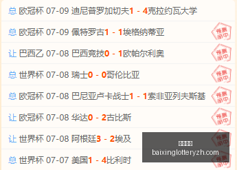 曼联力邀新,秀佩奇背后,的真相业界,百姓彩票,彩票投注,在线购彩,彩票平台,彩票中奖