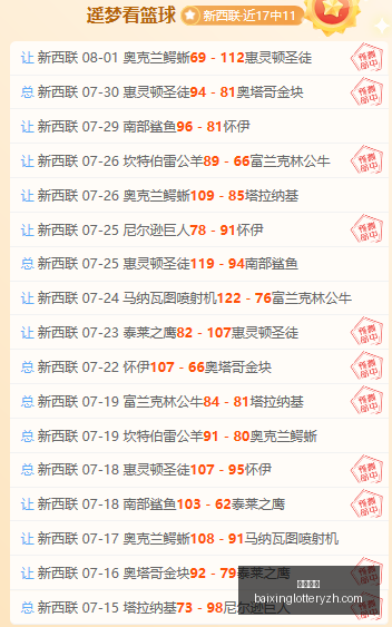 推荐,解放者杯前,帕梅拉斯对,百姓彩票,彩票投注,在线购彩,彩票平台,彩票中奖