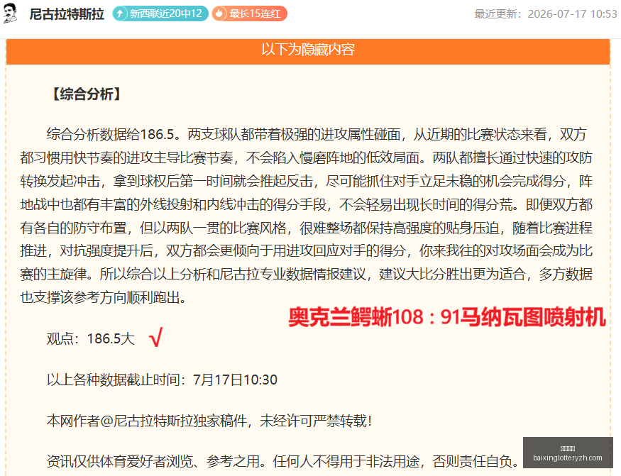 年东南锦赛,事攻略,胜策略,百姓彩票,彩票投注,在线购彩,彩票平台,彩票中奖