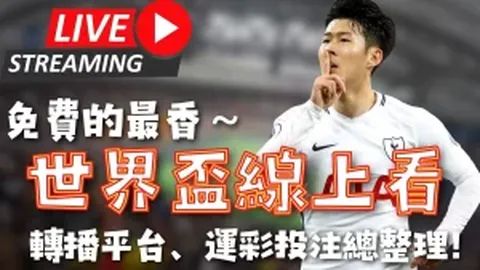 广州德比战握手言和：广州队与广州城2-2战平，阿兰亮相献助攻，吴少聪头球力挽狂澜