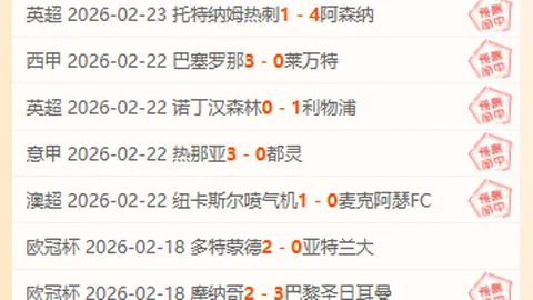 热刺1-3水晶宫连败，萨尔双响专家质合分析