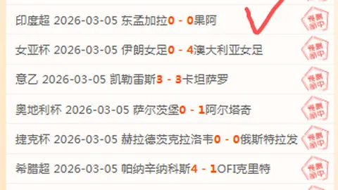 大乐透期号专家质合分析：火箭主场升空前景如何