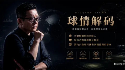 篮球命中率27中20，足球7中6齐发力，全面走红，究竟是大热还是小众